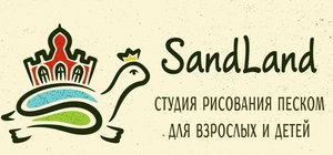 76. Студия рисования песком "SandLand"
